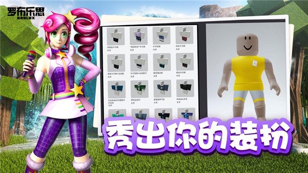 罗布乐思游戏(Roblox)