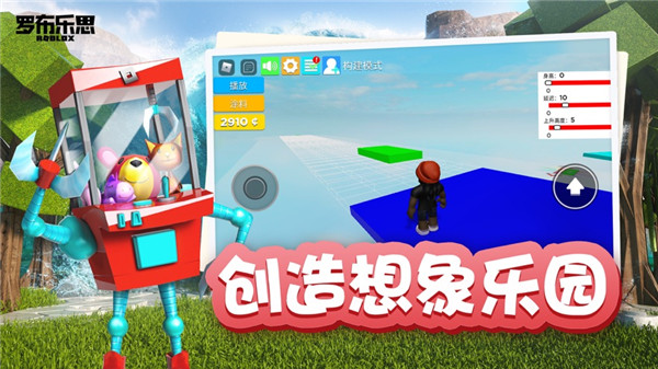 罗布乐思游戏(Roblox)