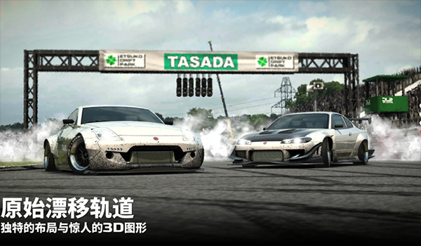 漂移传奇2(Drift Legends 2)