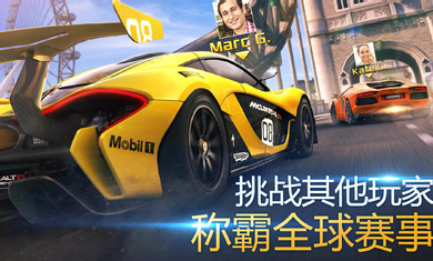 狂野飙车8手机版(Asphalt 8)