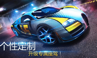 狂野飙车8手机版(Asphalt 8)