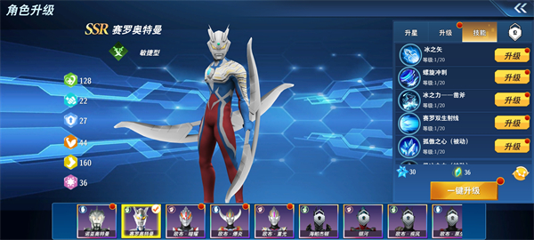 奥特曼格斗超人国际服(Ultraman：Fighting Heroes)