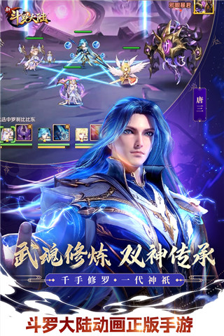 新斗罗大陆公益服下载-新斗罗大陆公益服手游免费下载v1.8.1