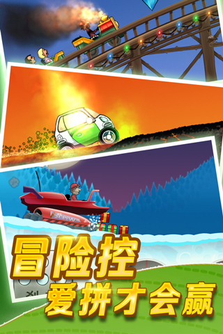 登山赛车9999金币9999钻石(Hill Climb Racing)