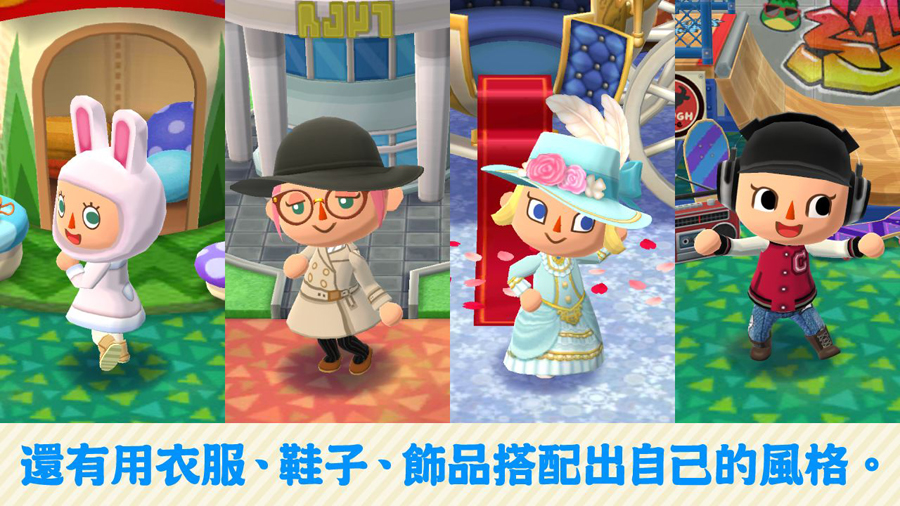 动物之森口袋露营(Pocket Camp)