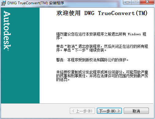 DWGTrueConvert