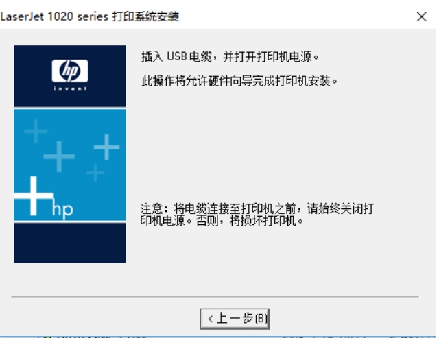 hp1020驱动