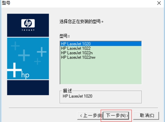 hp1020驱动