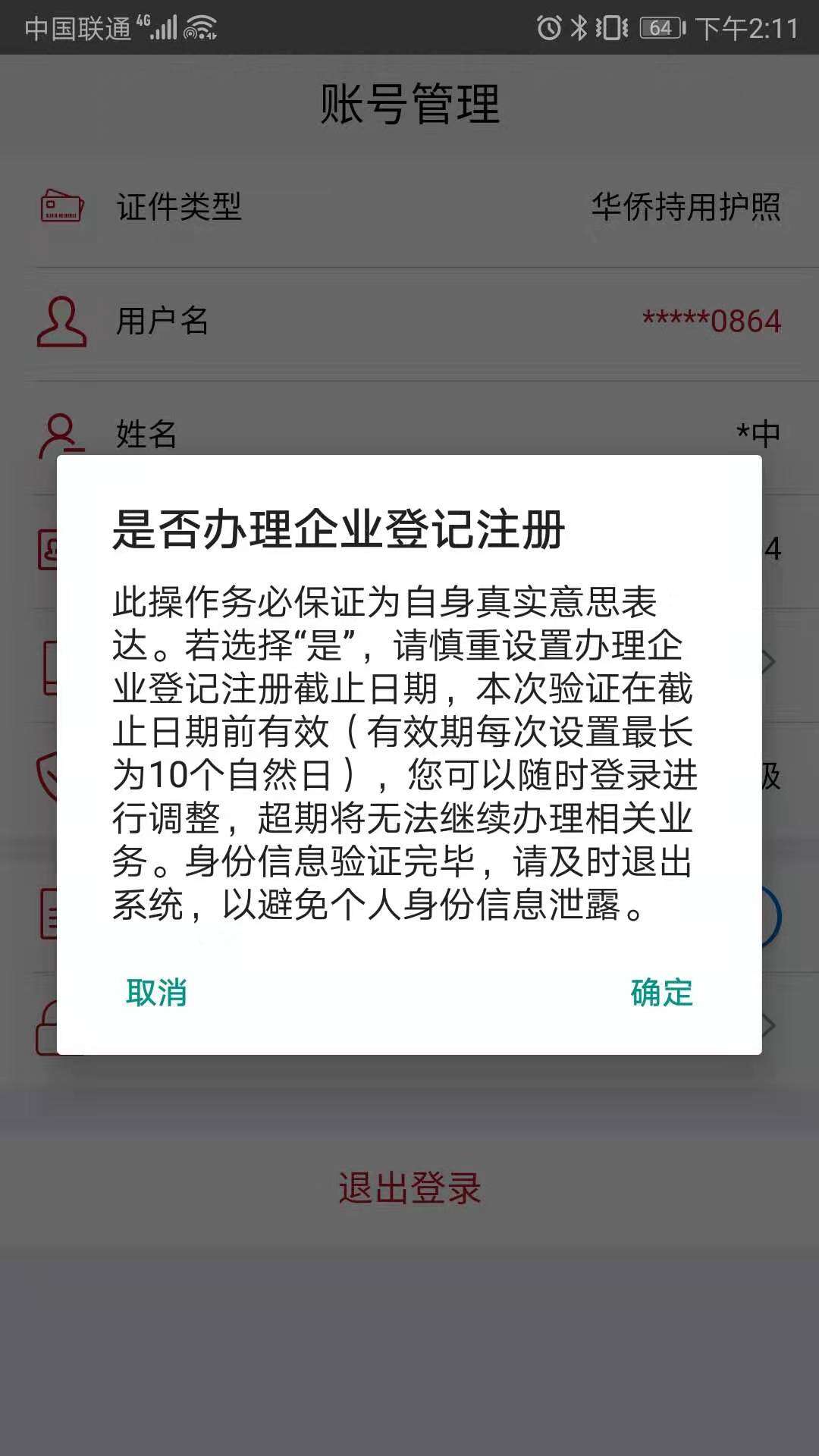 万能网卡驱动