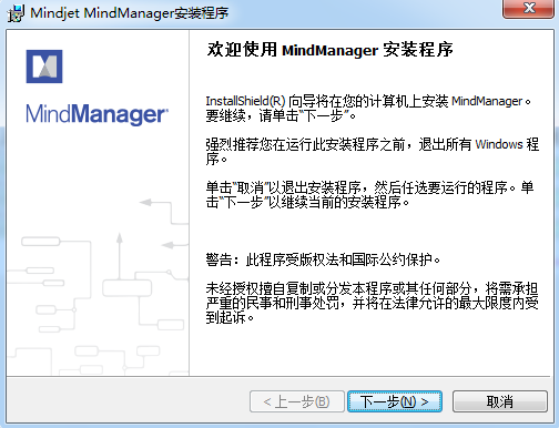 mindjetmindmanager