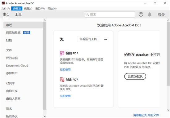 AdobeAcrobatPDF