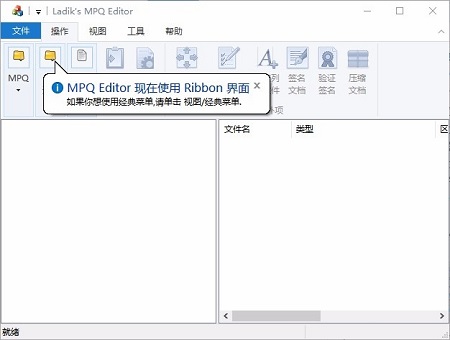 MPQEditor