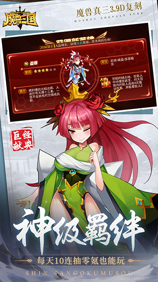 魔兽三国