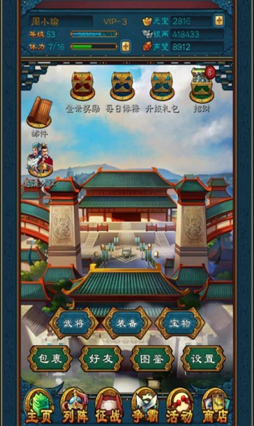 三国志15