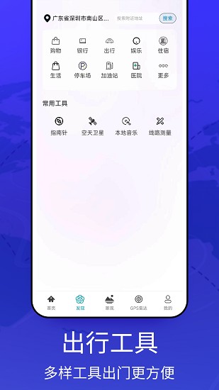 图新地图