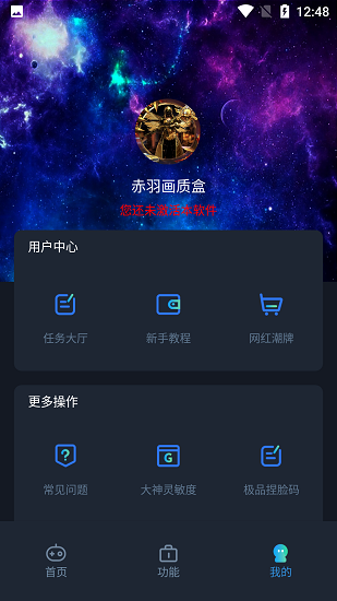 赤羽画质准星助手