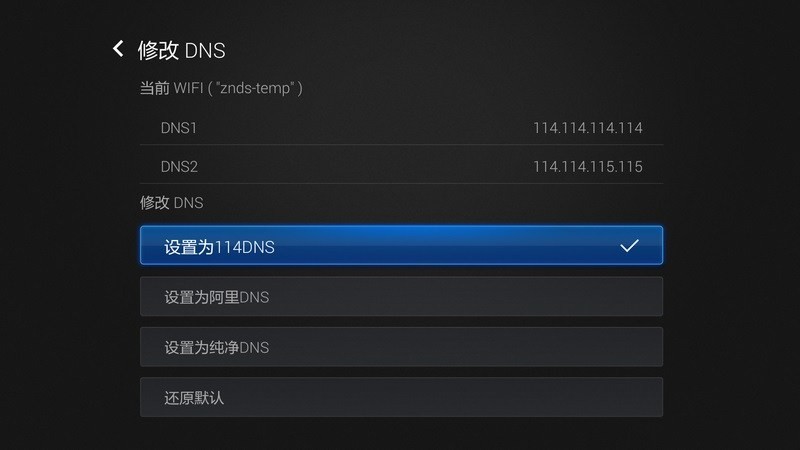 DNS优选