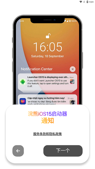 浣熊iOS15启动器