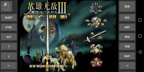 魔法门之英雄无敌3