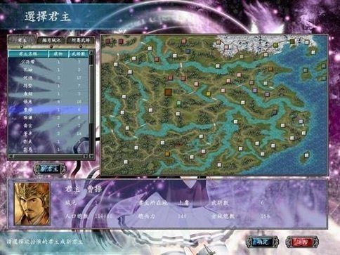 三国群英传6修改器