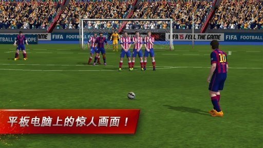 fifa15存档补丁