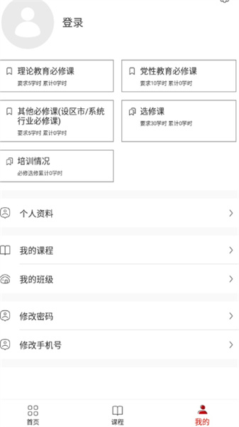 广西干部网络学院