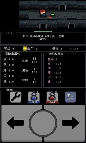 简陋地牢  v0.1安卓版