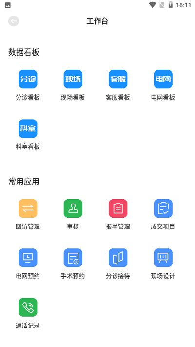 宏脉医生app