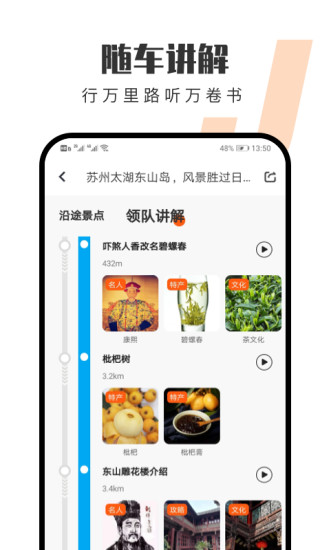 趣兜风app