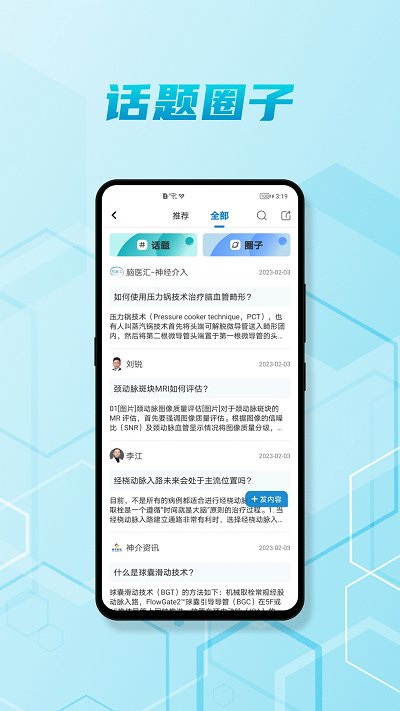 脑医汇app