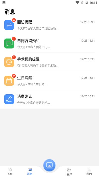 宏脉医生app