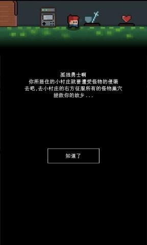 简陋地牢  v0.1安卓版