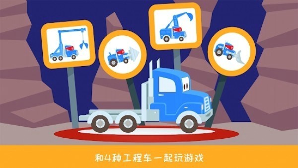 卡车道路工程  v1.7.14安卓版