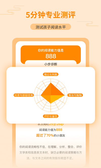 亲近母语app