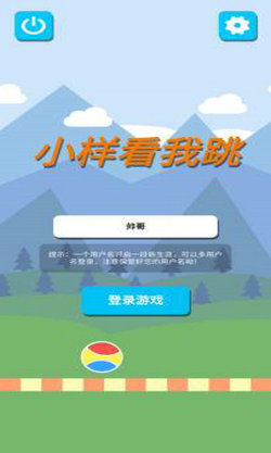 小样看我跳  v1.0