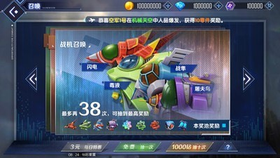 超速幻影战机  v1.0安卓版