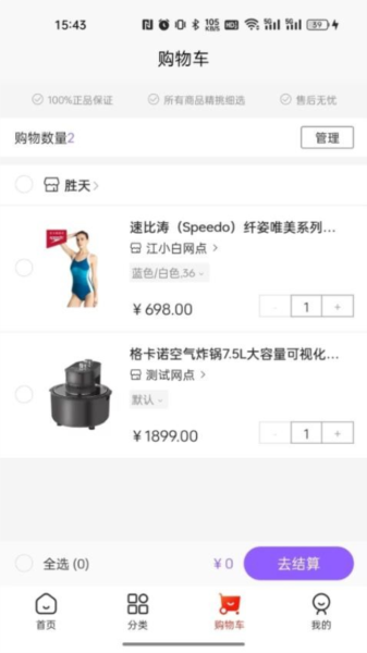 集品圈商城