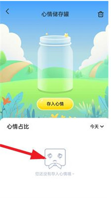 喜雨计步  v2.0.1