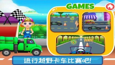 越野卡车驾驶乐园  v1.8安卓版