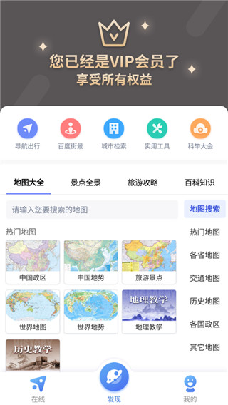 中国地图全图高清版