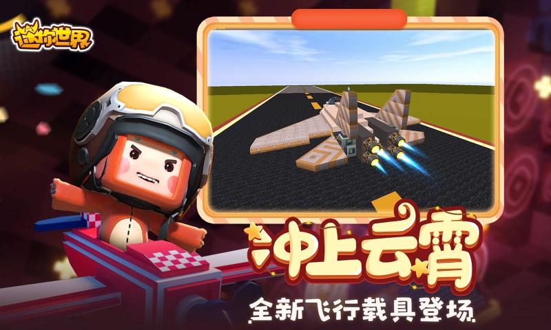 迷你元宇宙  v1.1.48