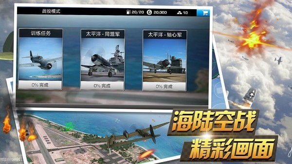 反击空袭  v1.1.6