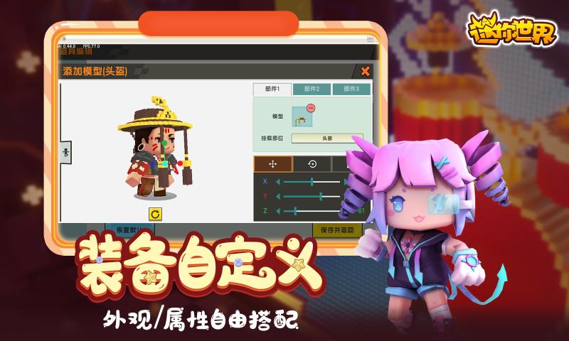 迷你元宇宙  v1.1.48