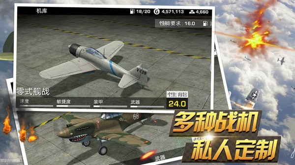 反击空袭  v1.1.6