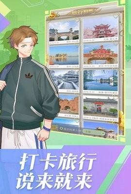 旅行者纪录  v0.9.9