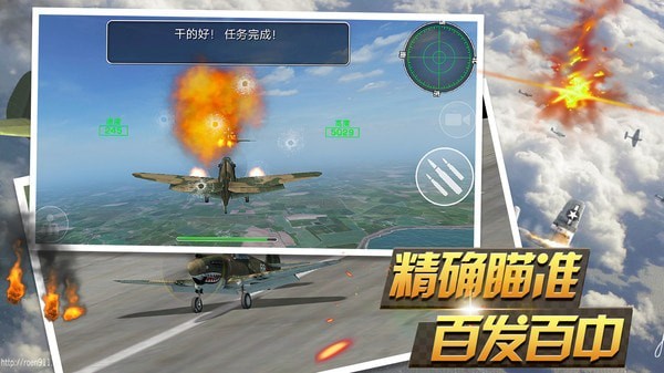 反击空袭  v1.1.6