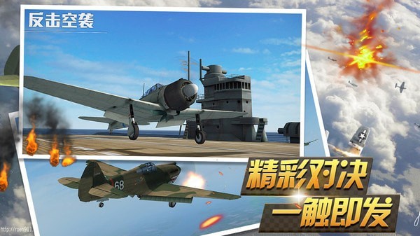 反击空袭  v1.1.6