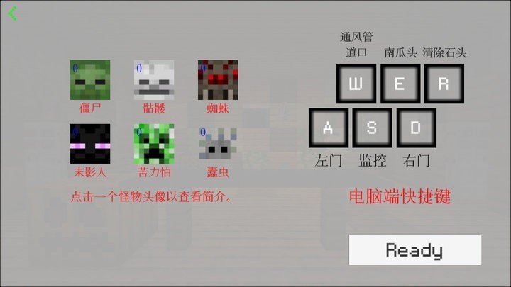 我的世界五夜后宫  v1.0.0