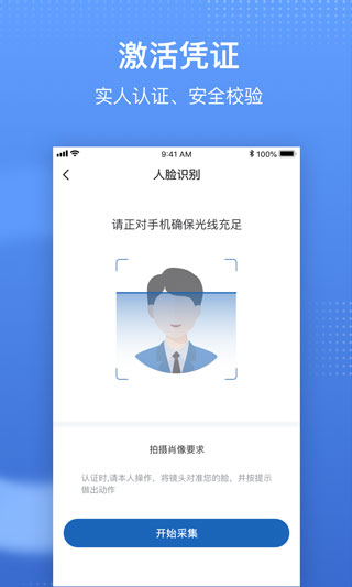 国家医保app服务平台