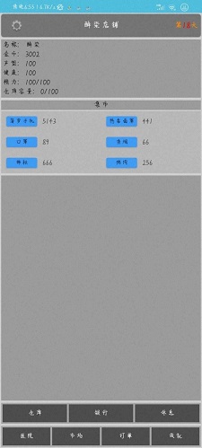 小镇商人  v1.0